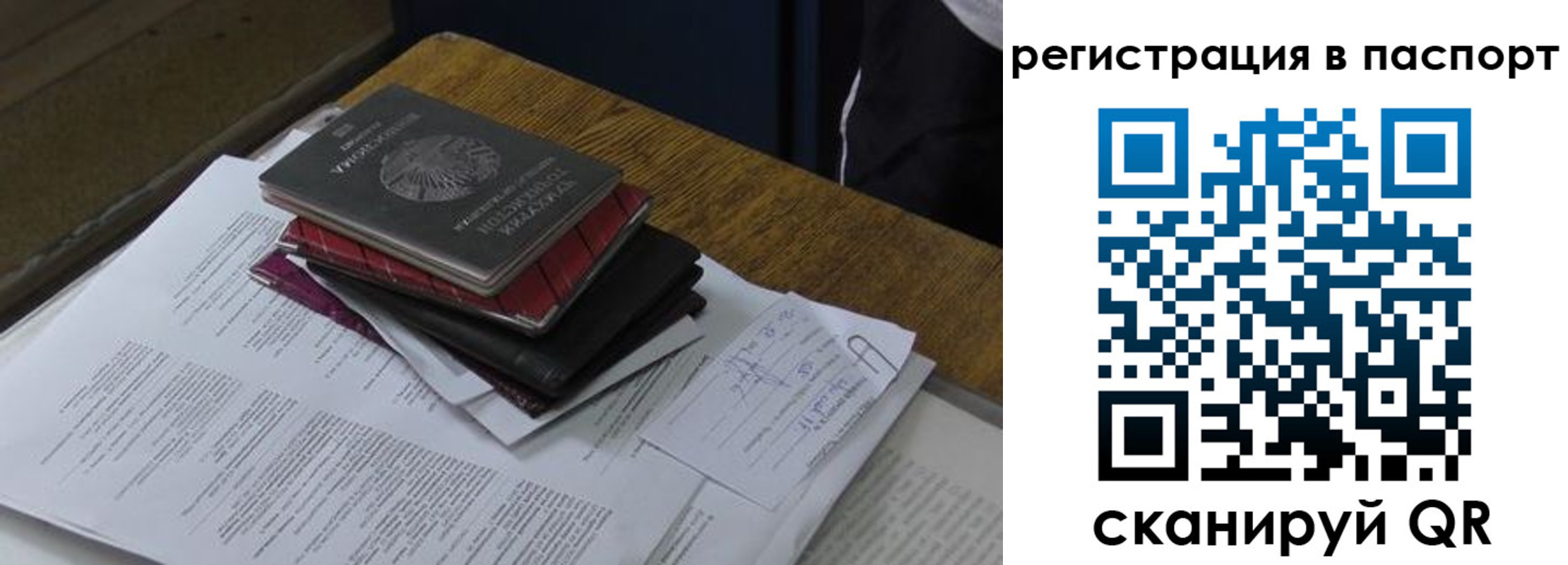 временная регистрация надежно в Шумерле