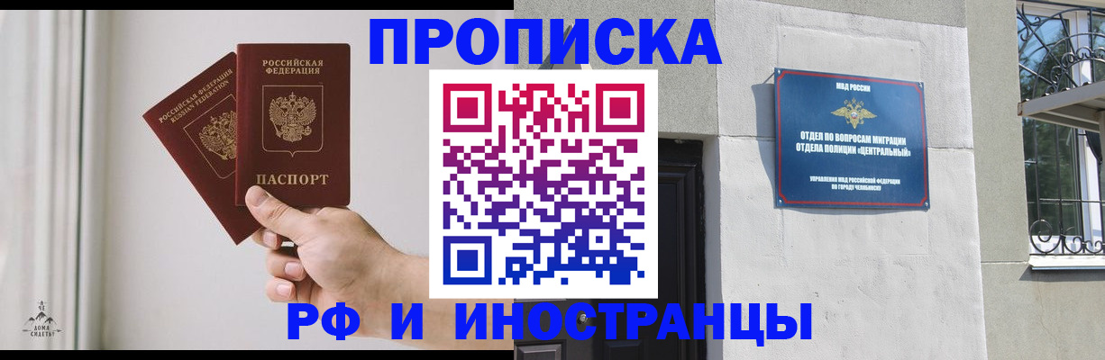 временная регистрация адрес в Шумерле