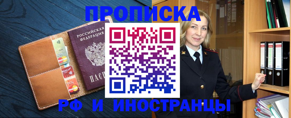 прописка от собственника в Шумерле