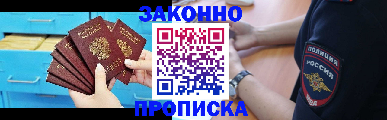 временная регистрация в Шумерле