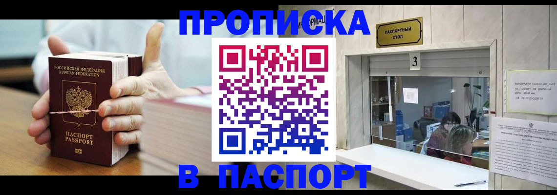 где прописаться в Шумерле