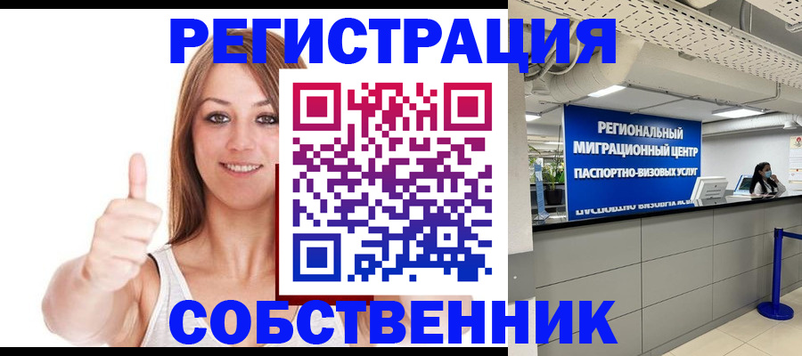 прописка регистрация в Шумерле